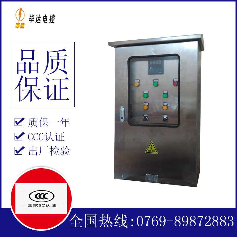 端州控制箱