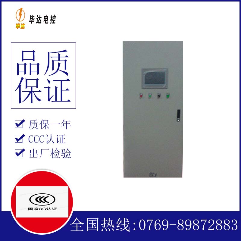 端州变频控制箱