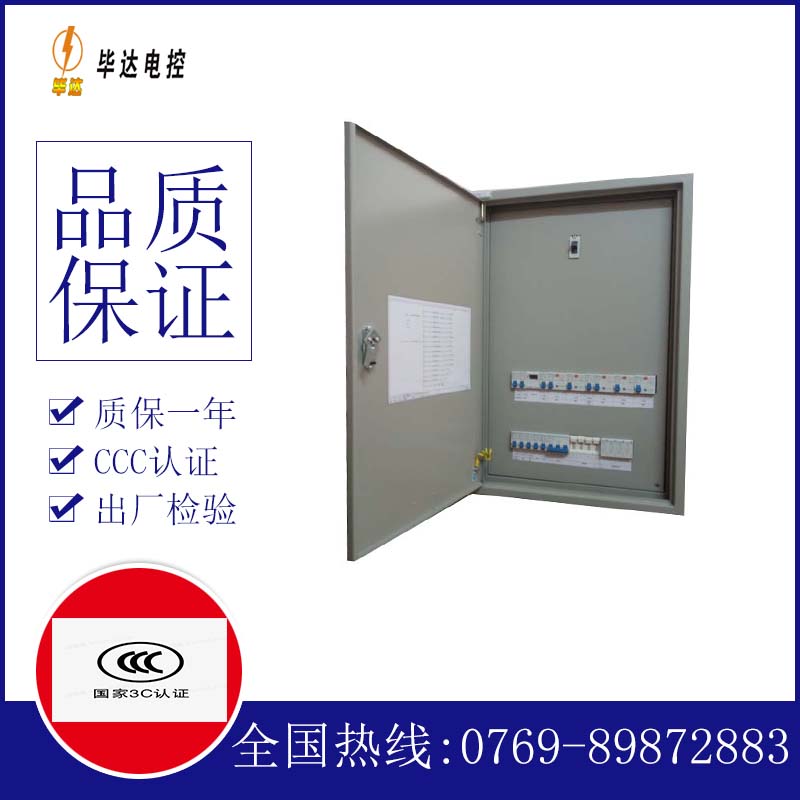 端州成套配电箱